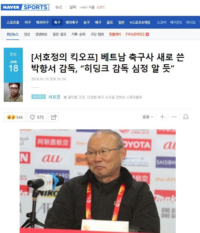Báo Hàn gọi HLV Park Hang Seo là Hiddink của Việt Nam VCK U23 châu Á, tin tức VCK U23 châu Á, xem VCK U23 châu Á, U23 Việt Nam, U23 Iraq, U23 Việt Nam vs U23 Iraq