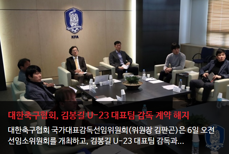 U23 châu Á, tin tức U23 châu Á, U23 Hàn Quốc, bóng đá Hàn Quốc, bóng đá Việt Nam