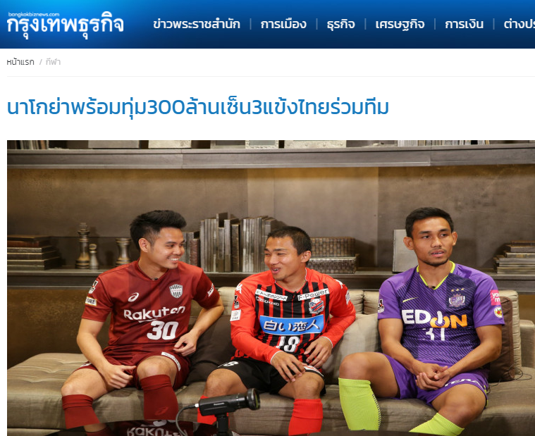 CLB Nagoya Grampus muốn sở hữu cả 3 cầu thủ này