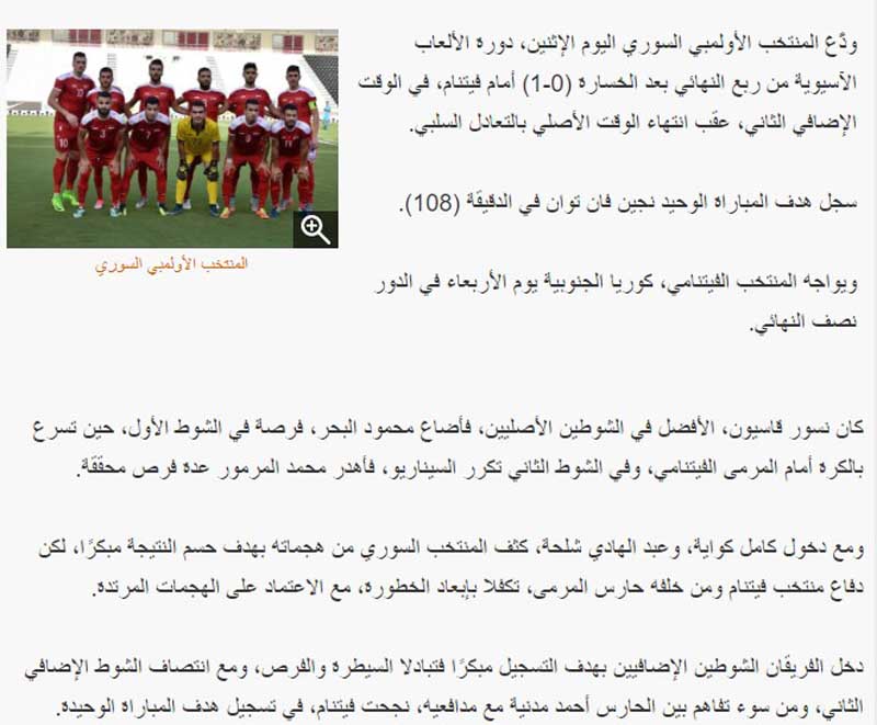 ket qua U23 Việt Nam 1-0 U23 Syria, ti so U23 Việt Nam 1-0 U23 Syria, video ban thang U23 Việt Nam 1-0 U23 Syria