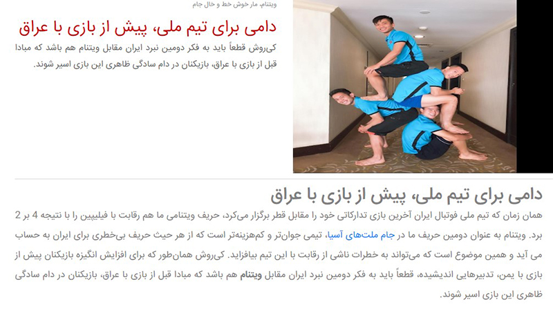 Asian Cup 2019, tin tức Asian Cup 2019, danh sách đội tuyển việt nam, ĐT Việt Nam, Iran, báo Iran