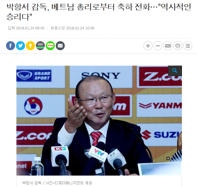 Báo Hàn Quốc, Park Hang Seo, U23 Việt Nam vs U23 Qatar, U23 châu Á