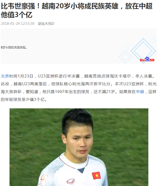 Báo Trung Quốc, U23 Việt Nam, U23 Châu Á, U23 Uzbekistan