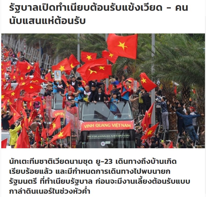 Báo Thái Lan, U23 Việt Nam, U23 Thái Lan, NHM Việt Nam