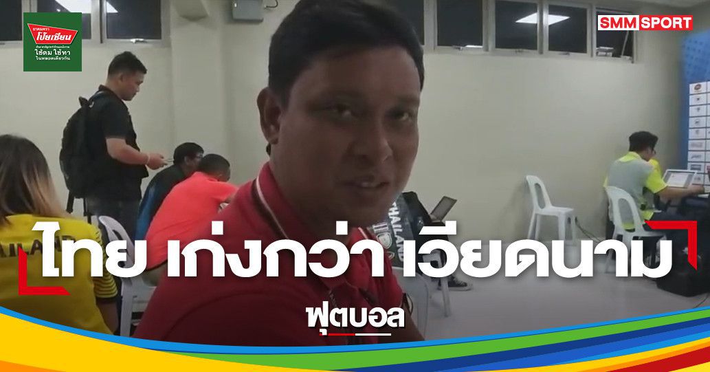 u22 viet nam tai sea games 30