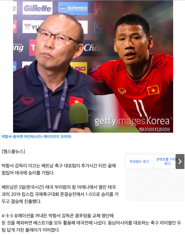 Việt Nam và Thái Lan, việt nam vs thái lan, việt nam vs thái, việt nam vs thái lan king cup, king's cup 2019