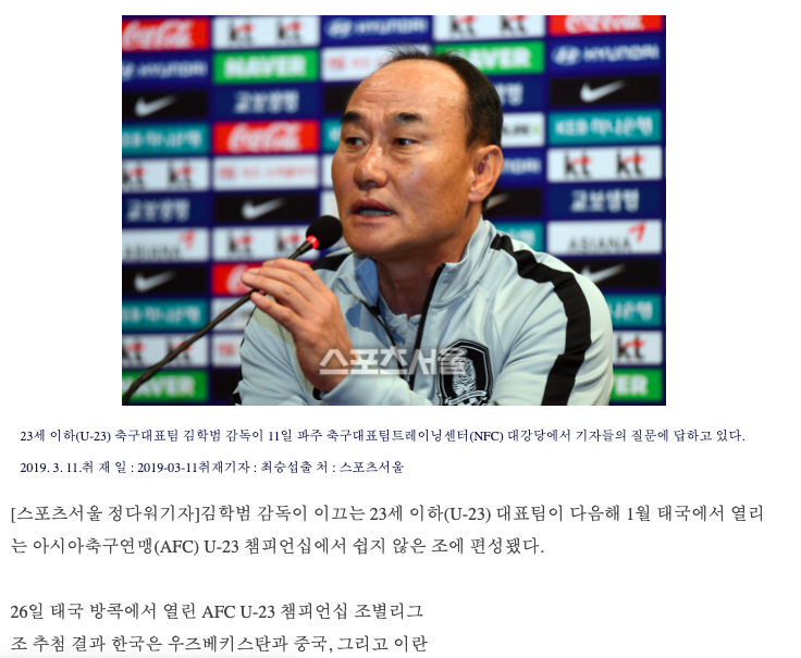 u23 việt nam, vòng chung kết u23 châu á 2020, kết quả bốc thăm vck u23 châu á 2020, việt nam vs hàn quốc, hàn quốc vs việt nam