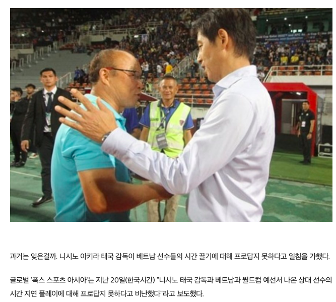 việt nam vs thái lan, vòng loại world cup 2022, vl wc 2022, akira nishino, đội tuyển việt nam, đội tuyển thái lan