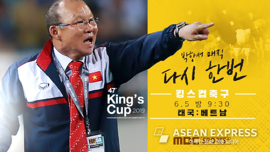 hlv park hang seo