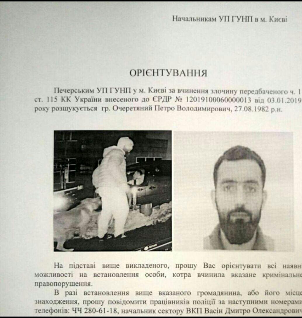 đặc vụ ukraine bị đấm tử vong, xô xát một đấm tử vong, 