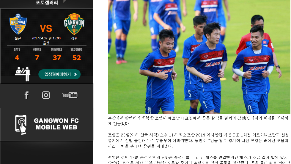 Xuan Truong, Gangwon, vong loai asian cup 2019, kleague
