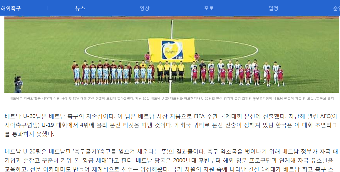 U20 Việt Nam, u20 thế giới, u20 world cup, lich thi dau u20 vn, ket qua bong da