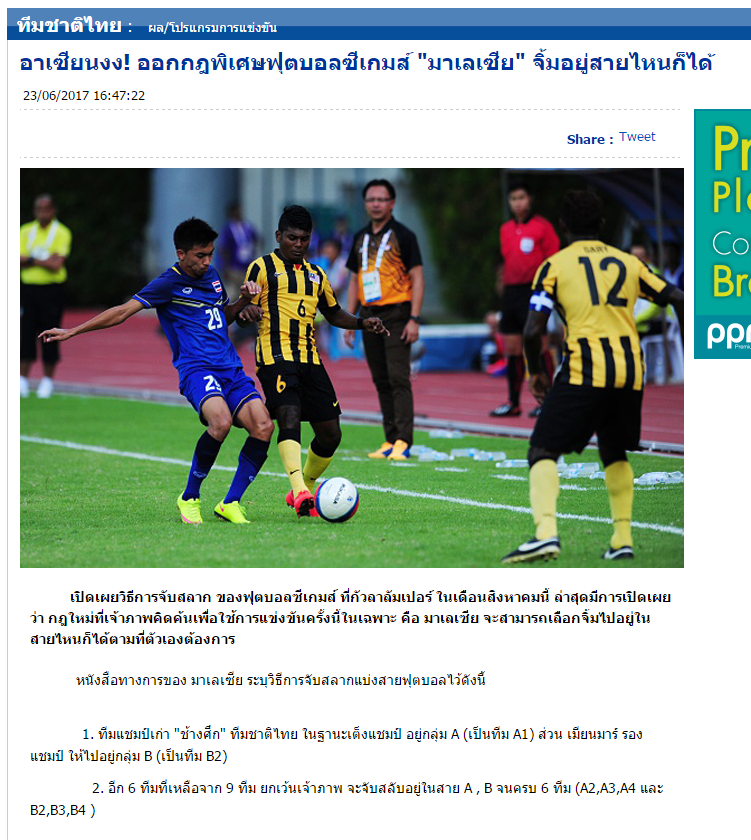 SEA Games 29, boc tham SEA Games 29, bong da SEA Games 29, Malaysia, Thái Lan, Việt Nam, lich SEA Games 29, bxh SEA Games 29