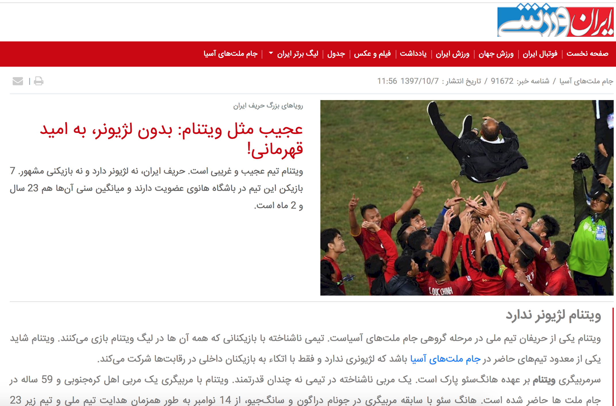 asian cup 2019, asian cup 2019 việt nam, iran, hlv park hang seo