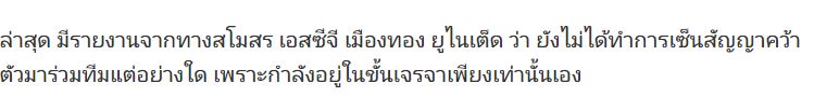 bao thai