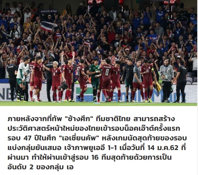 thai lan