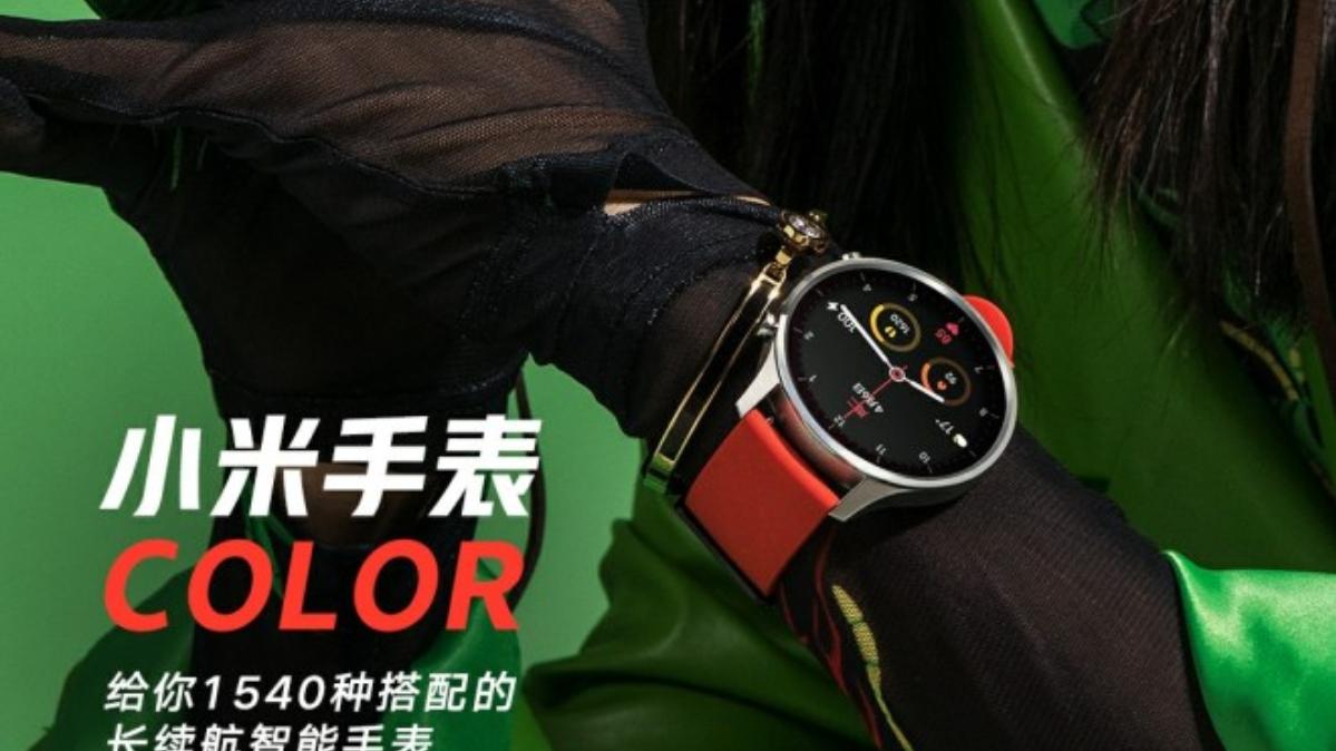 Mi Watch Color.