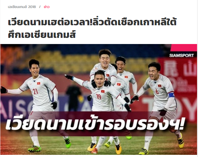 asiad 2018