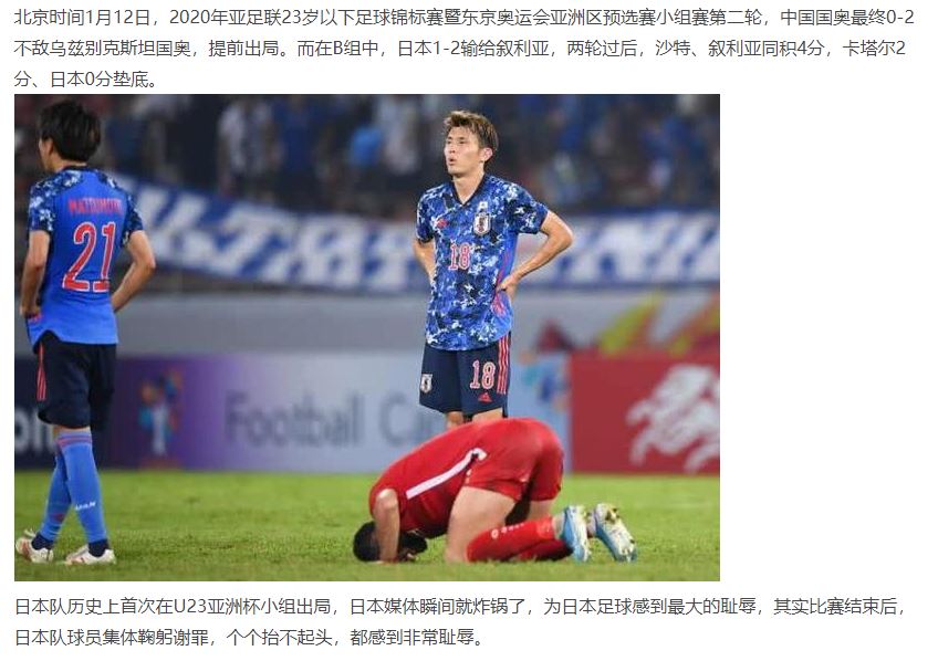 U23 Nhật Bản,U23 Trung Quốc, VCK U23 châu Á, bóng đá trung quốc, u23 châu á