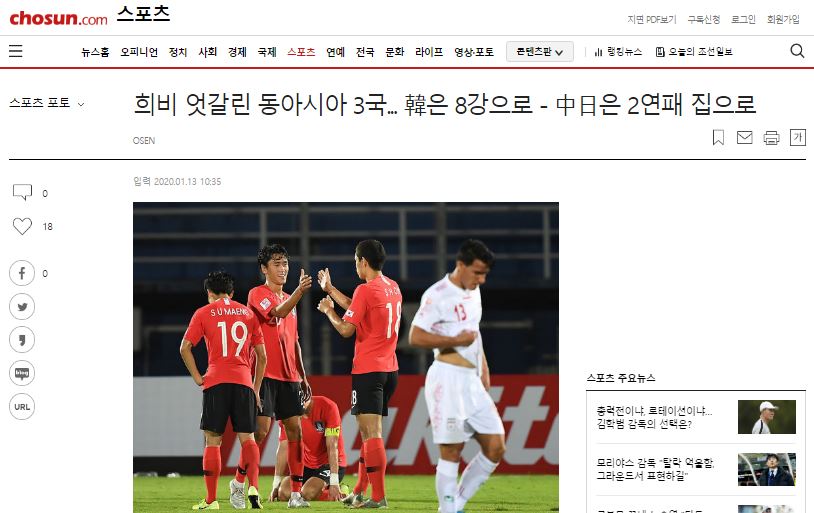 U23 Nhật Bản, U23 Hàn Quốc, U23 Trung Quốc, VCK U23 châu Á, báo hàn quốc