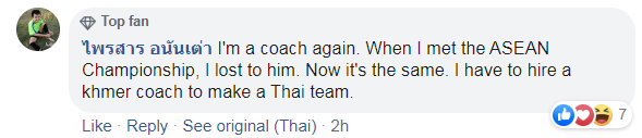U19 Thái Lan 0-2 U19 Campuchia, CĐV Thái Lan, HLV Issara Sritharo, U19 Thái Lan, U19 Campuchia