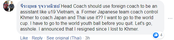 U19 Thái Lan 0-1 U19 Malaysia, Vòng loại U19 châu Á, CĐV Thái Lan, Issara Sritharo, U19 Thái Lan