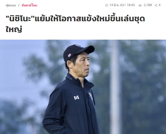 HLV Akira Nishino học theo thay Park