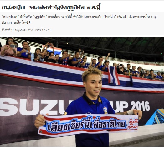 Bao Thai danh gia thap kha nang vo dich cua doi nha