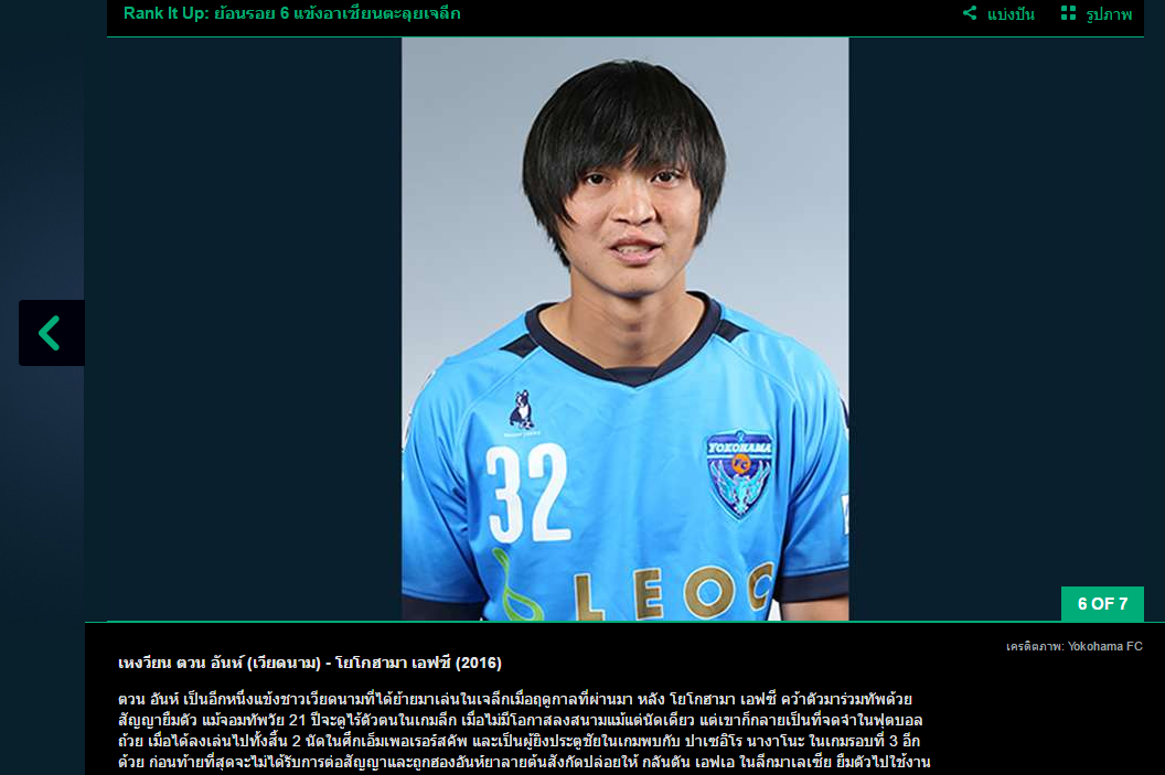 Công Phượng, Tuấn Anh, HAGL, Hoàng Anh Gia Lai, V-League 2017, J-League 2, Chanathip Songkrasin