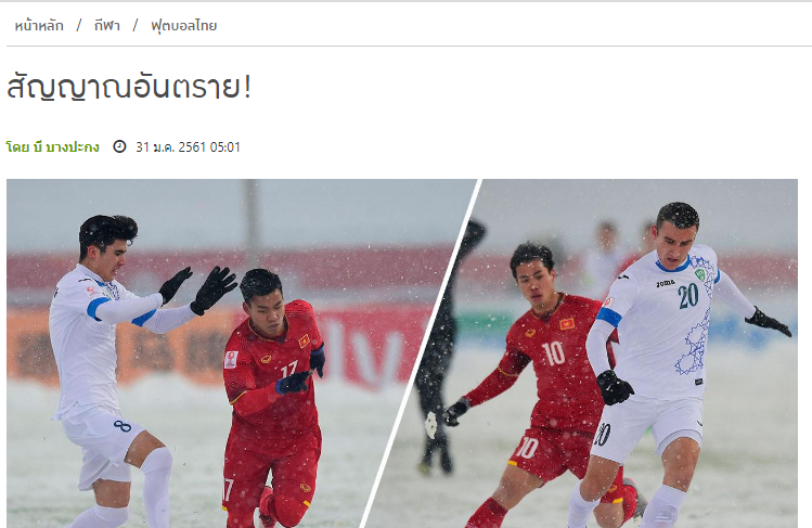 U23 Việt Nam, U23 châu Á 2018