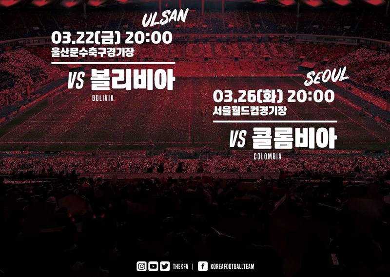 Hàn Quốc, Việt Nam, Hàn Quốc vs Việt Nam