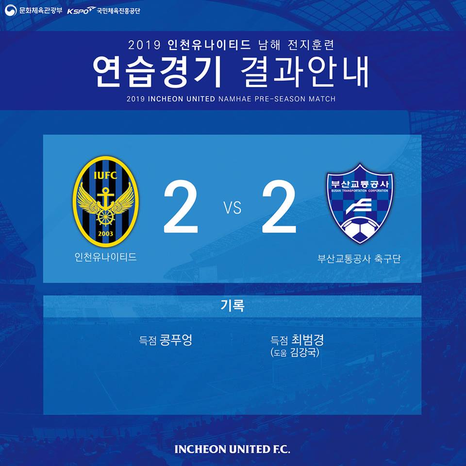 Công Phượng, Incheon United